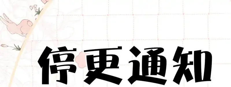 偏偏侵占 第28话 第3页