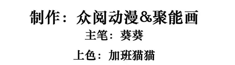 偏偏侵占 第30话 第3页