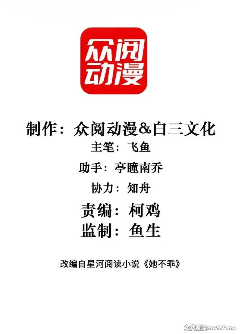 偏偏侵占 第1话 第2页