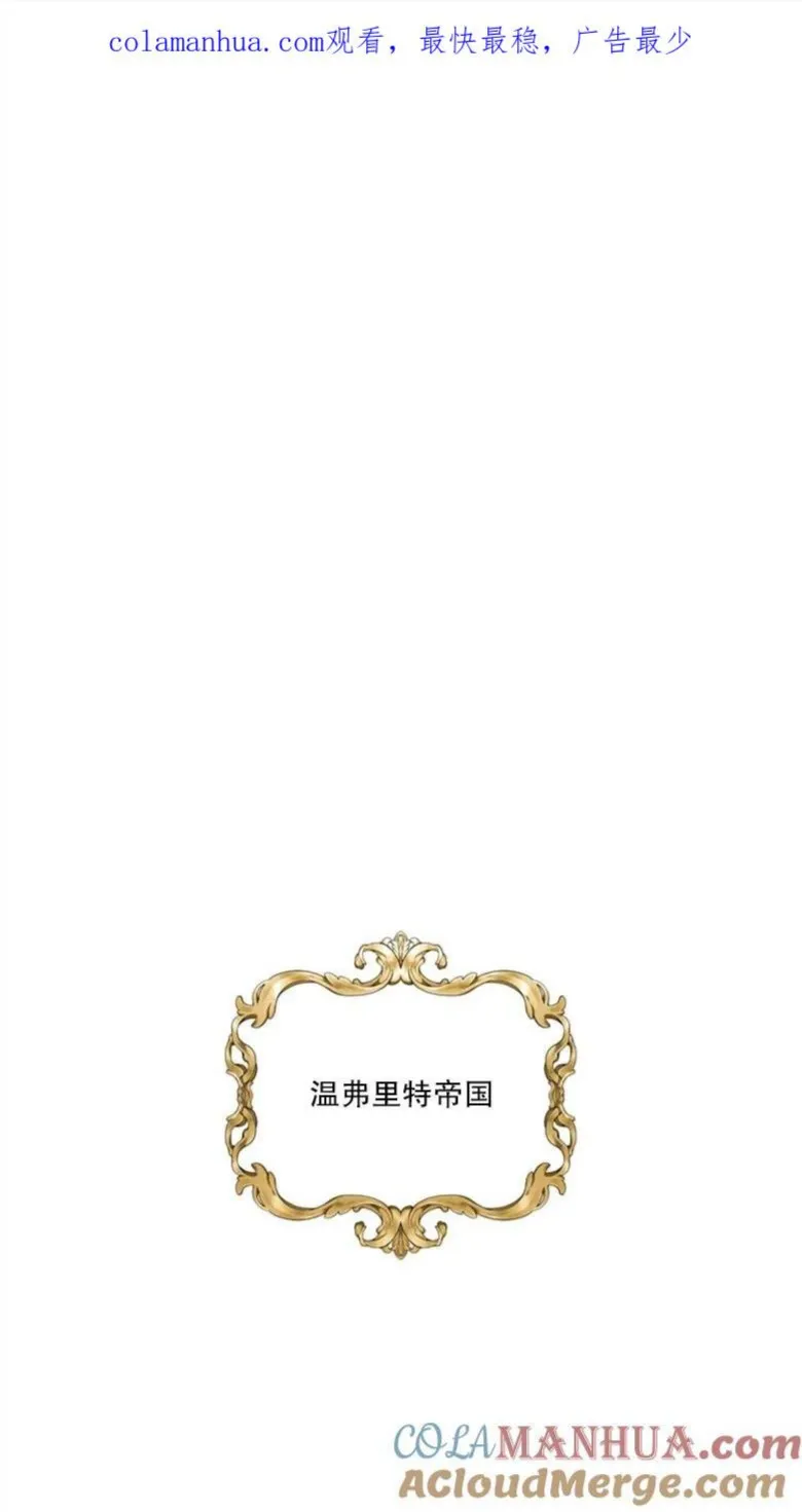 死亡结局收集家侍女 第2话 第1页