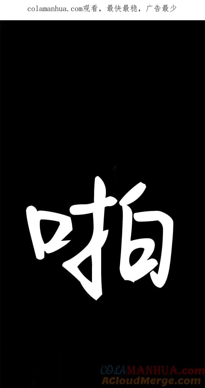 死亡结局收集家侍女 第5话 第1页