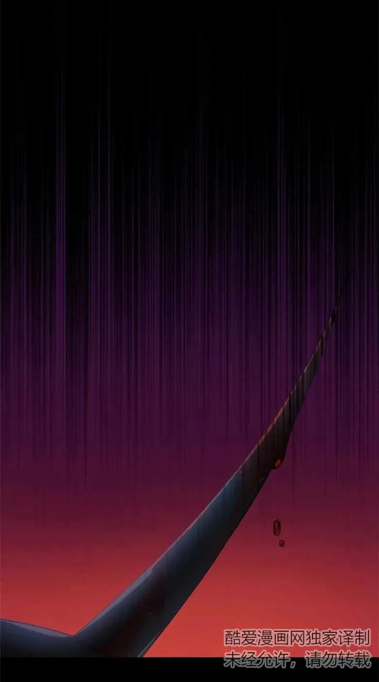 死亡结局收集家侍女 第5话 第2页