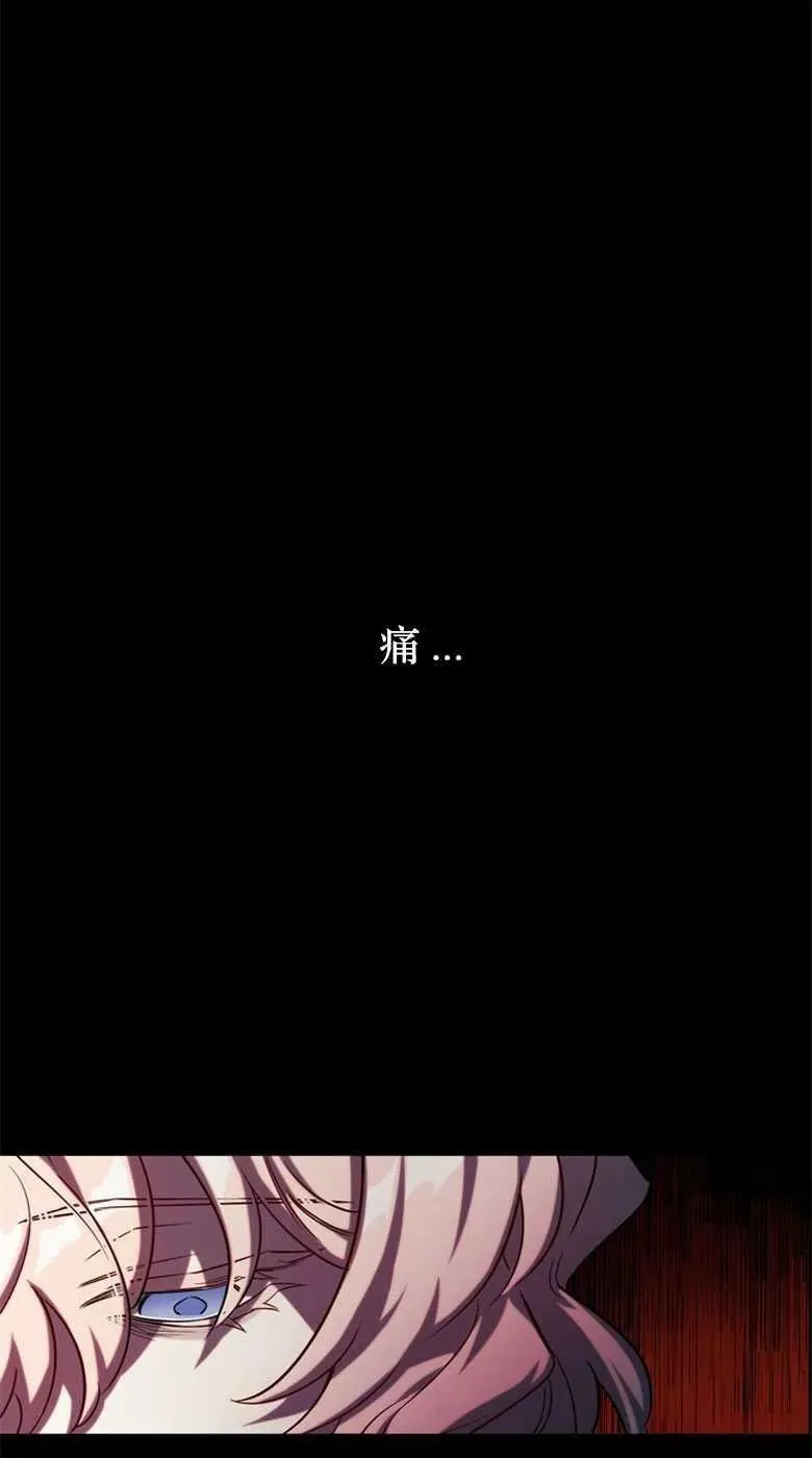 死亡结局收集家侍女 第5话 第3页