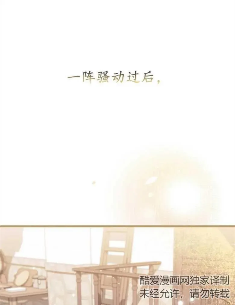 死亡结局收集家侍女 第10话 第3页