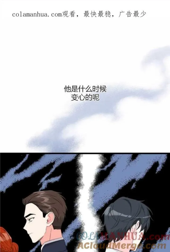 死亡结局收集家侍女 第13话 第1页