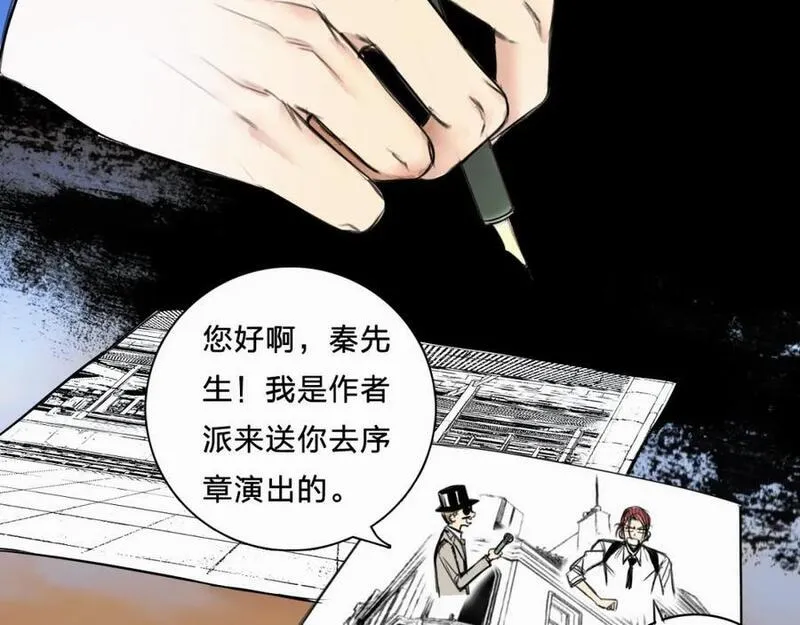 我家保镖1米3 第2话 第2页