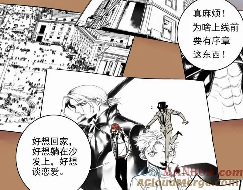 我家保镖1米3 第2话 第3页