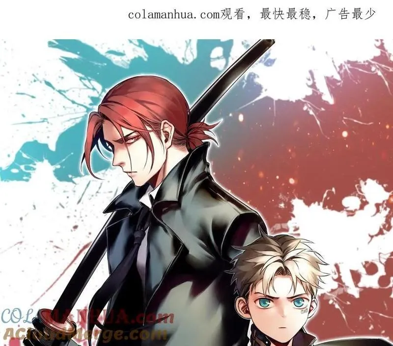 我家保镖1米3 第3话 第1页