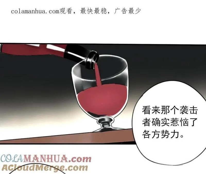 我家保镖1米3 第9话 第1页