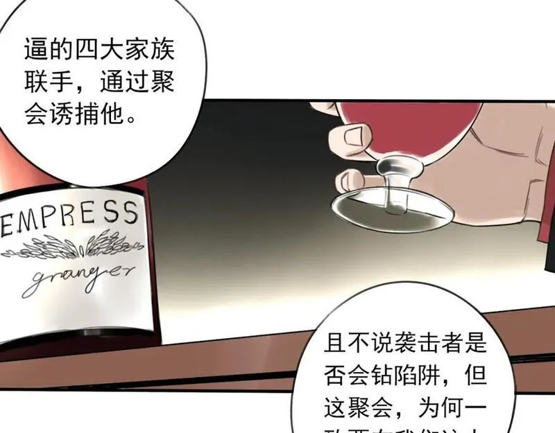 我家保镖1米3 第9话 第2页