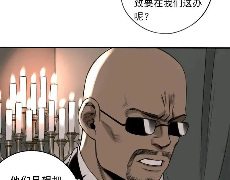 我家保镖1米3 第9话 第3页