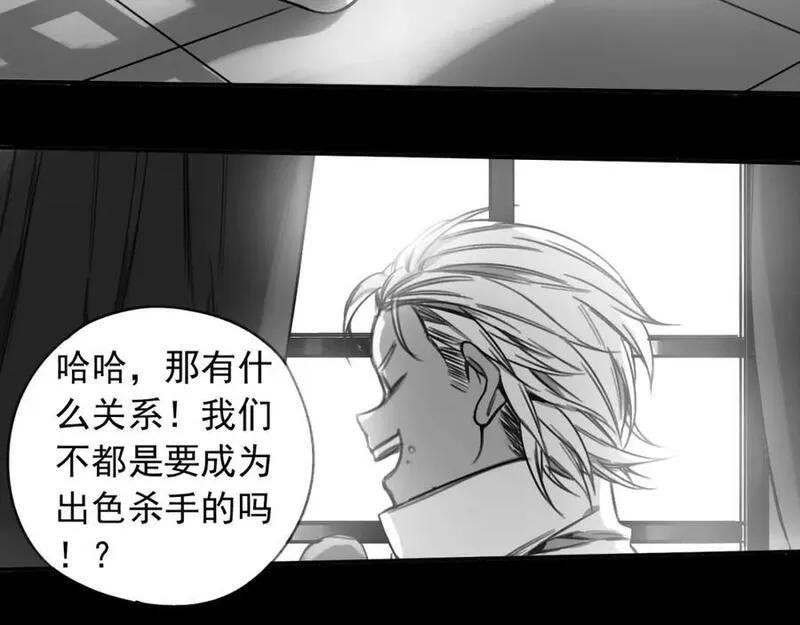 我家保镖1米3 第13话 第2页
