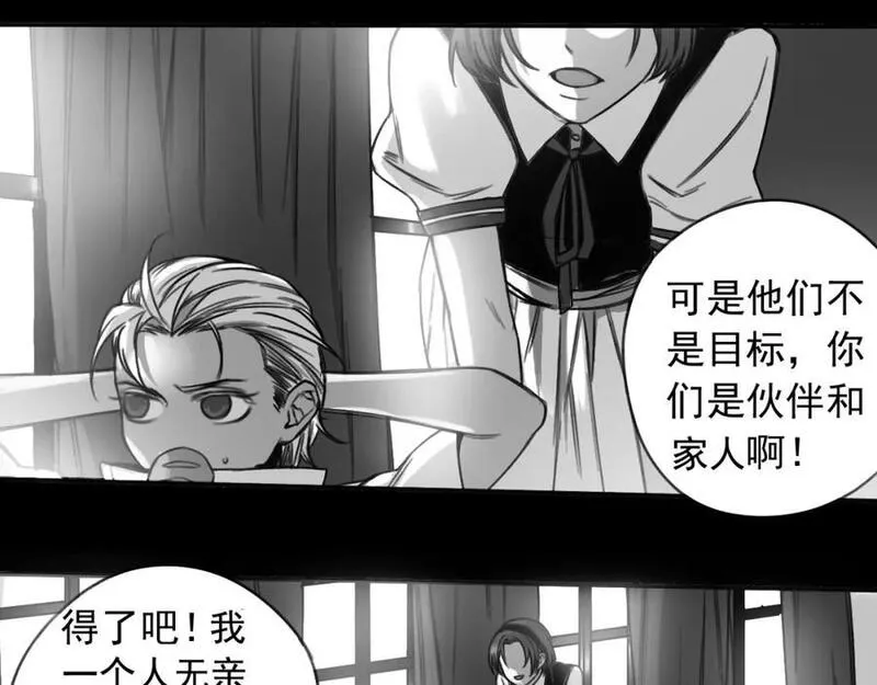 我家保镖1米3 第13话 第3页
