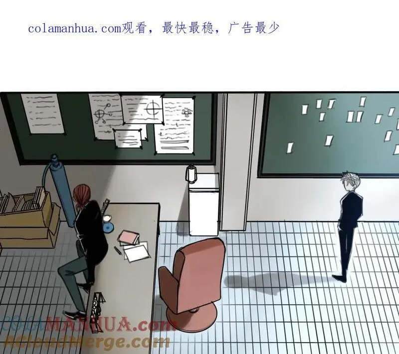 我家保镖1米3 第14话 第1页