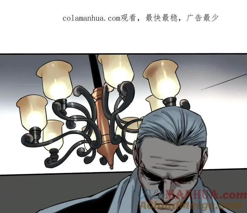 我家保镖1米3 第19话 第1页