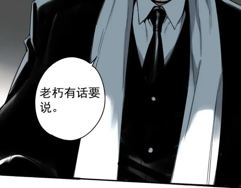 我家保镖1米3 第19话 第2页