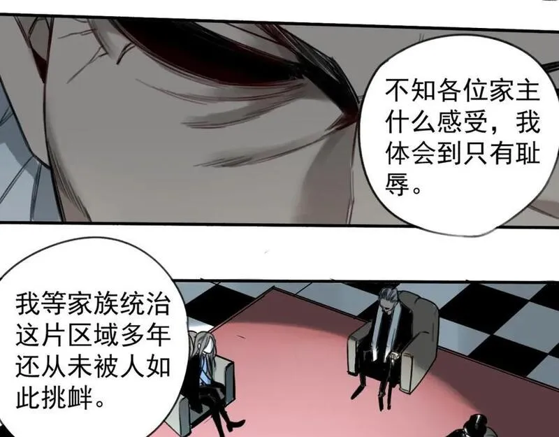 我家保镖1米3 第19话 第3页