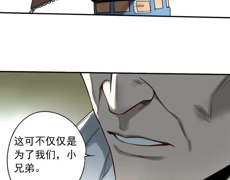 我家保镖1米3 第20话 第3页