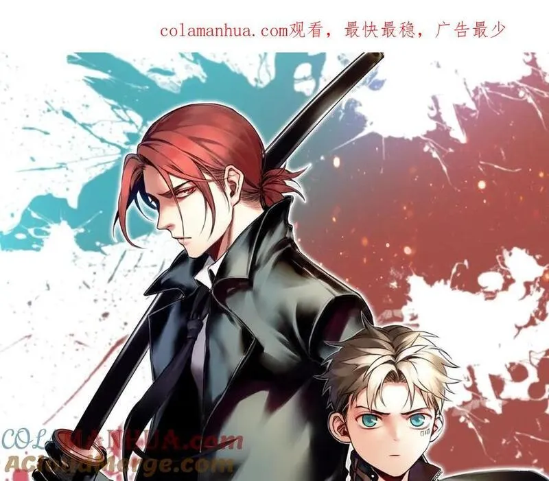 我家保镖1米3 第30话 第1页