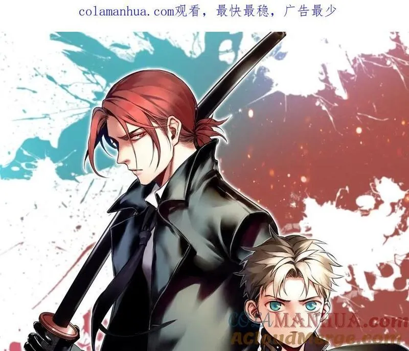 我家保镖1米3 第31话 第1页