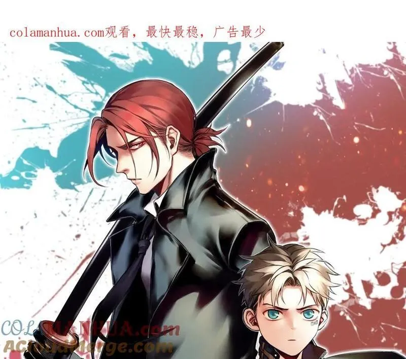 我家保镖1米3 第32话 第1页