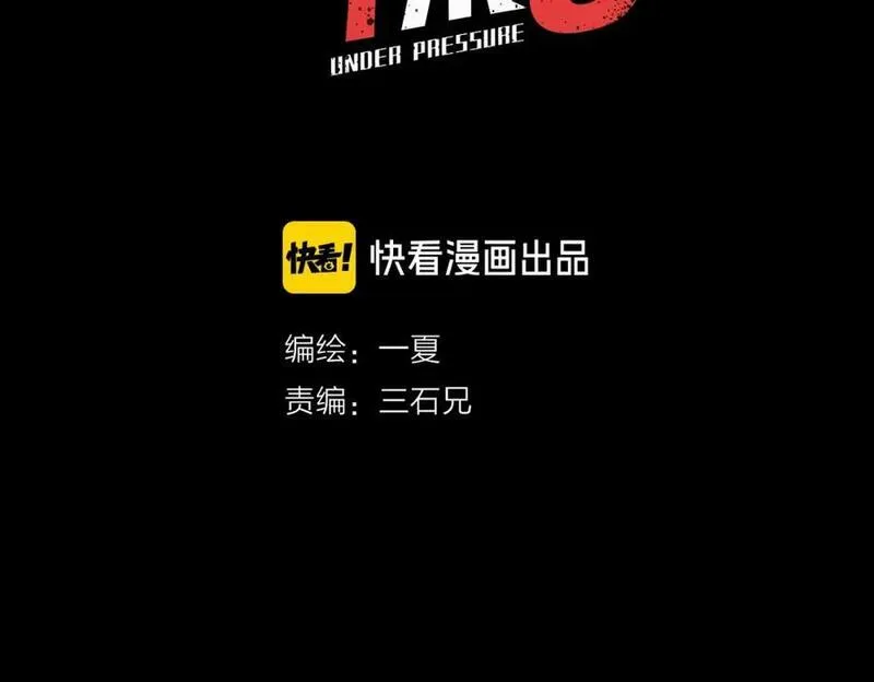 我家保镖1米3 第33话 第3页
