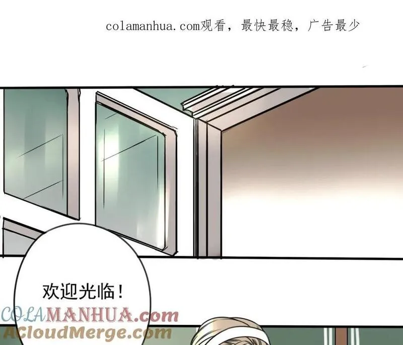 我家保镖1米3 第37话 第1页