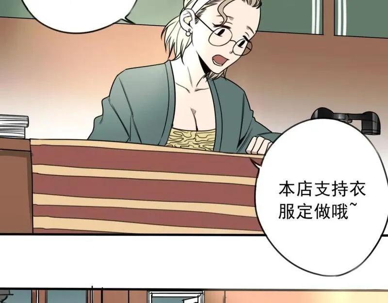 我家保镖1米3 第37话 第2页