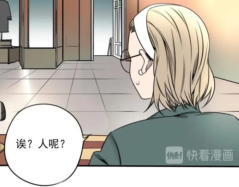 我家保镖1米3 第37话 第3页