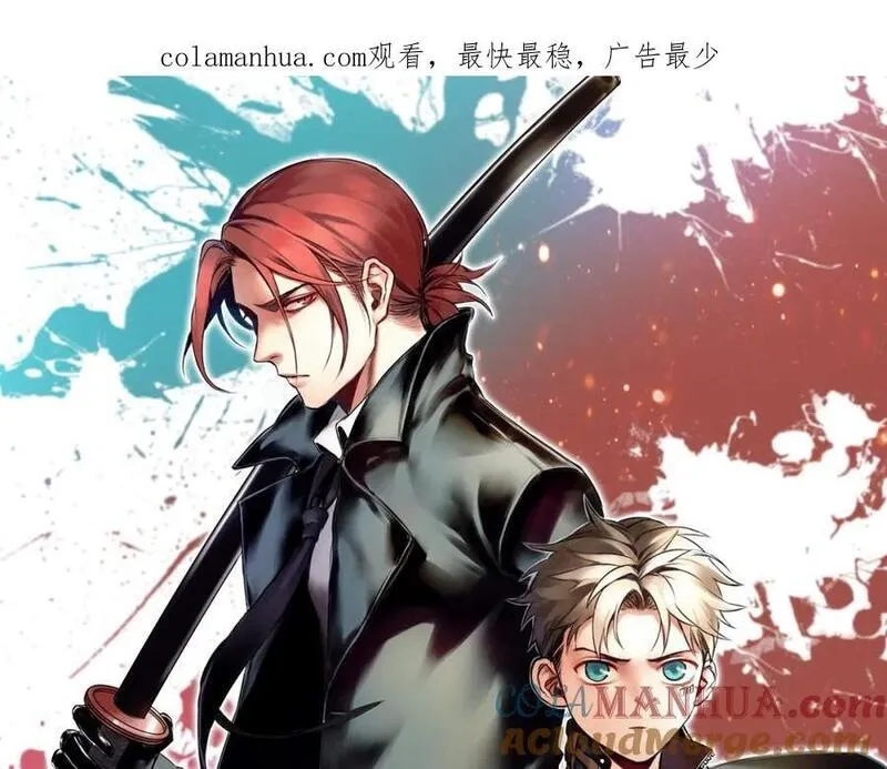 我家保镖1米3 第39话 第1页