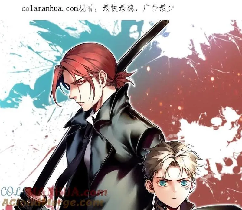 我家保镖1米3 第41话 第1页