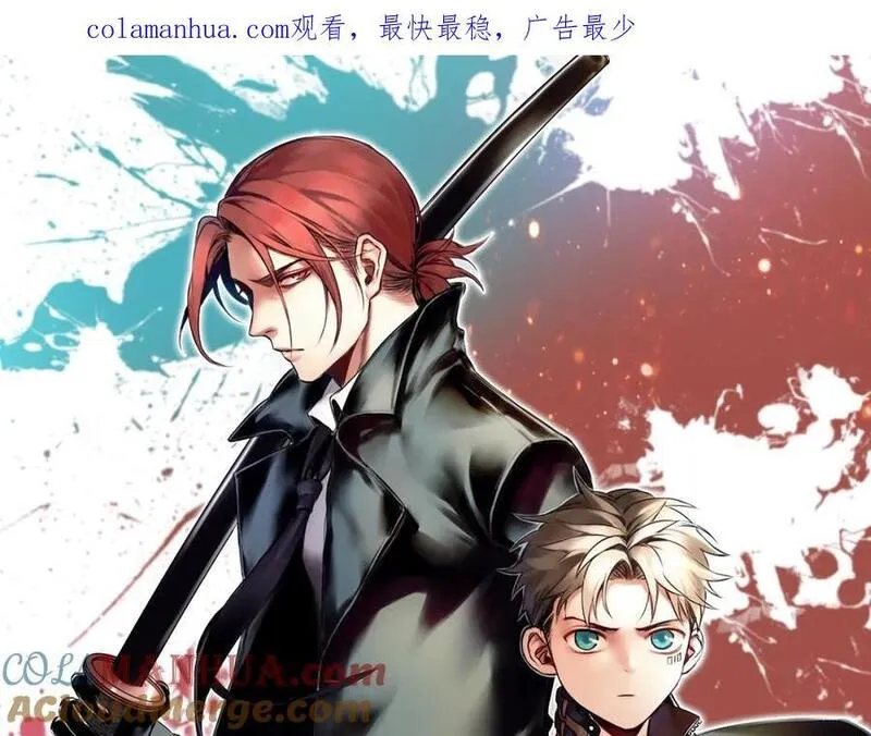我家保镖1米3 第47话 第1页