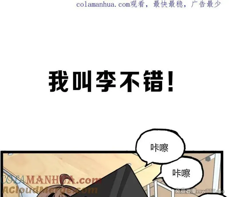 凶兆LIAR 第3话 第1页