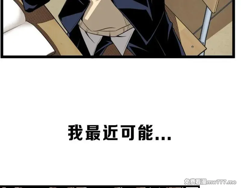 凶兆LIAR 第3话 第3页