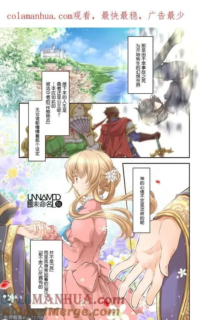 魔法使的婚约者 第2话 第1页
