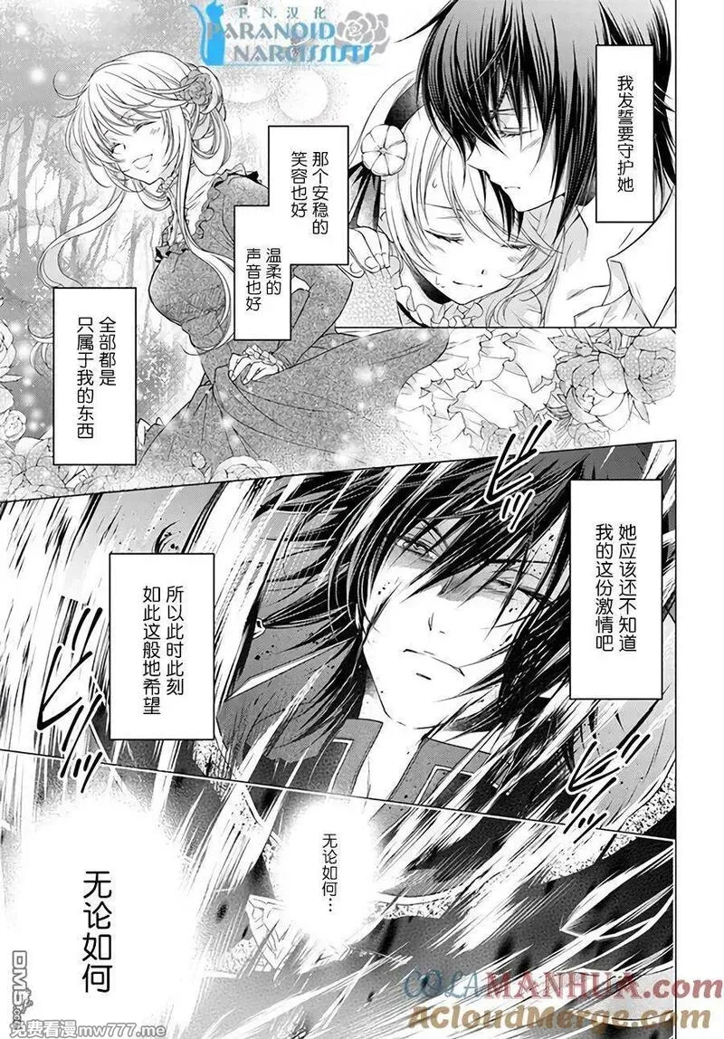 魔法使的婚约者 第44话 第2页