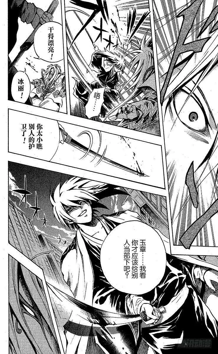 滑头鬼之孙 第45话 第2页