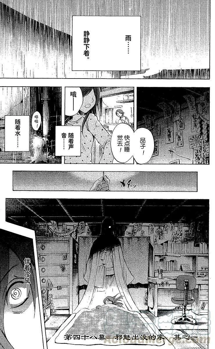 滑头鬼之孙 第49话 第1页