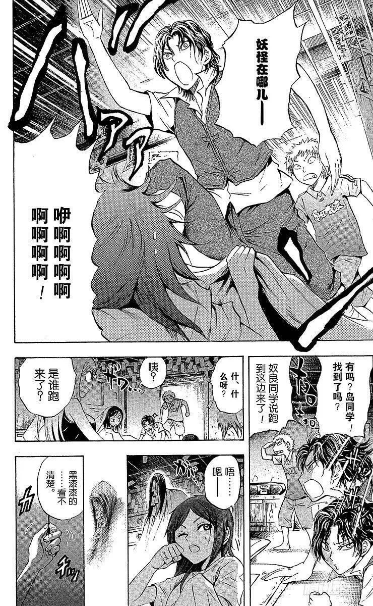 滑头鬼之孙 第50话 第2页