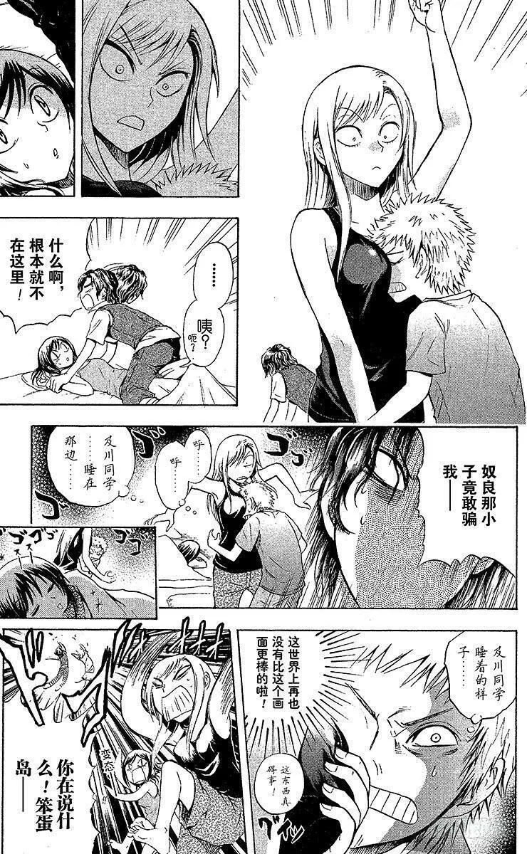 滑头鬼之孙 第50话 第3页
