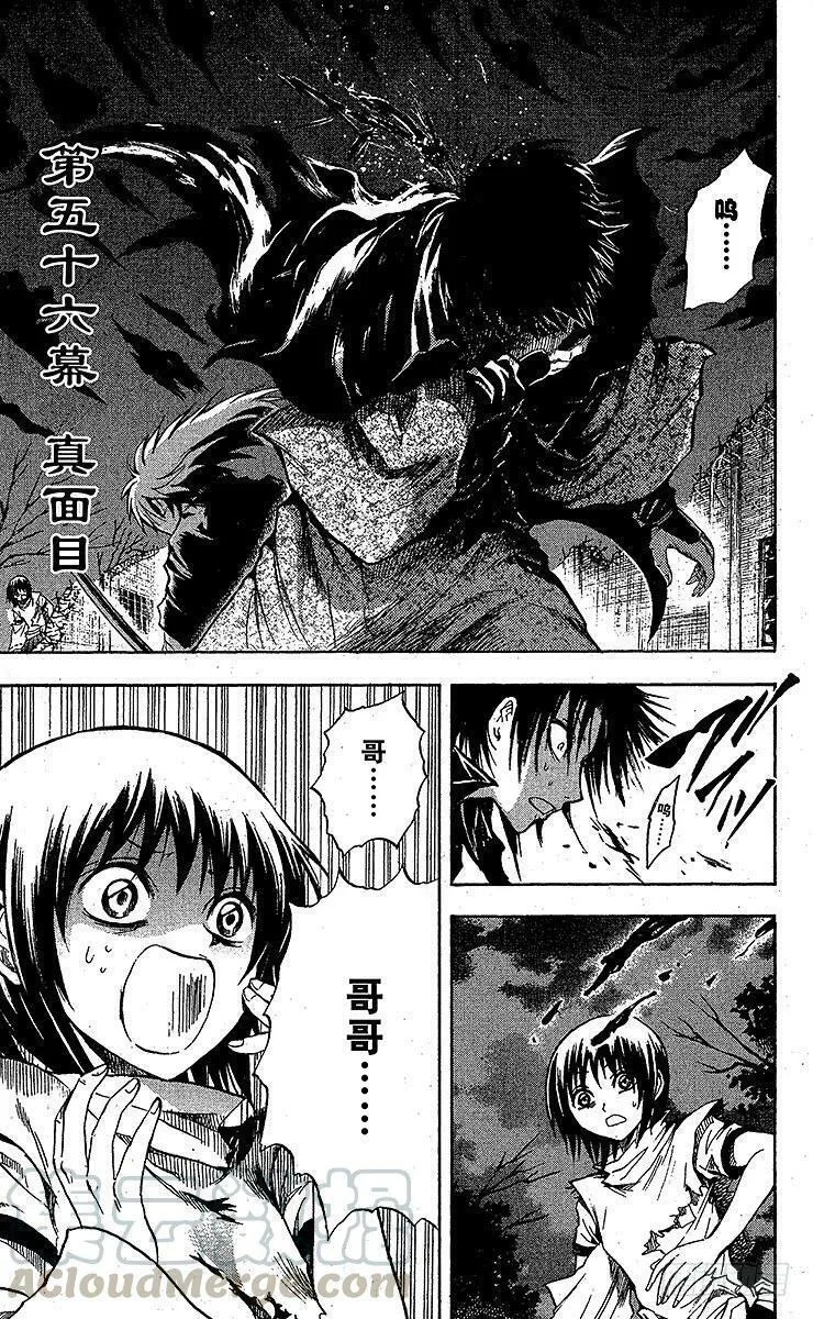 滑头鬼之孙 第57话 第1页