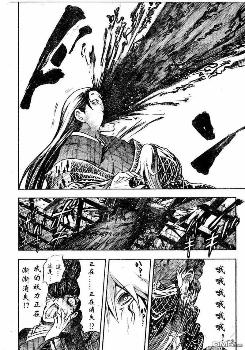 滑头鬼之孙 第66话 第2页