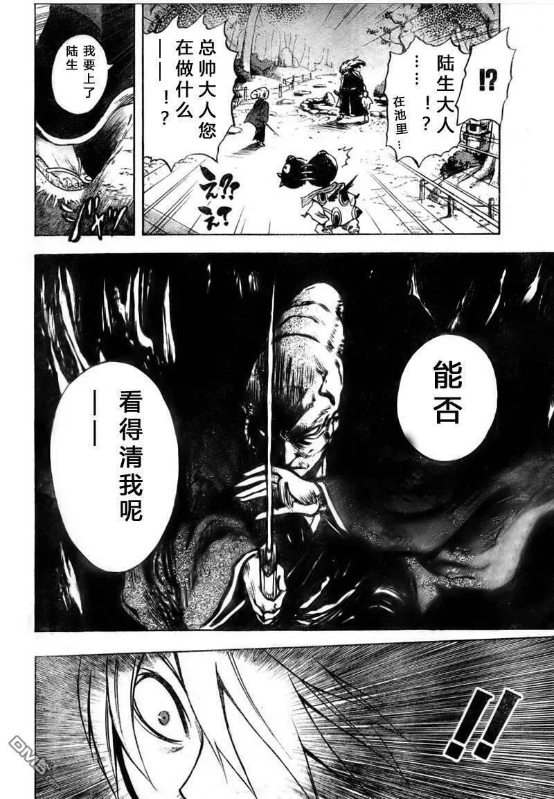 滑头鬼之孙 第69话 第3页