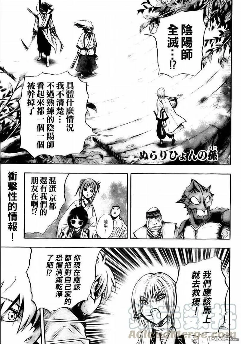 滑头鬼之孙 第77话 第1页