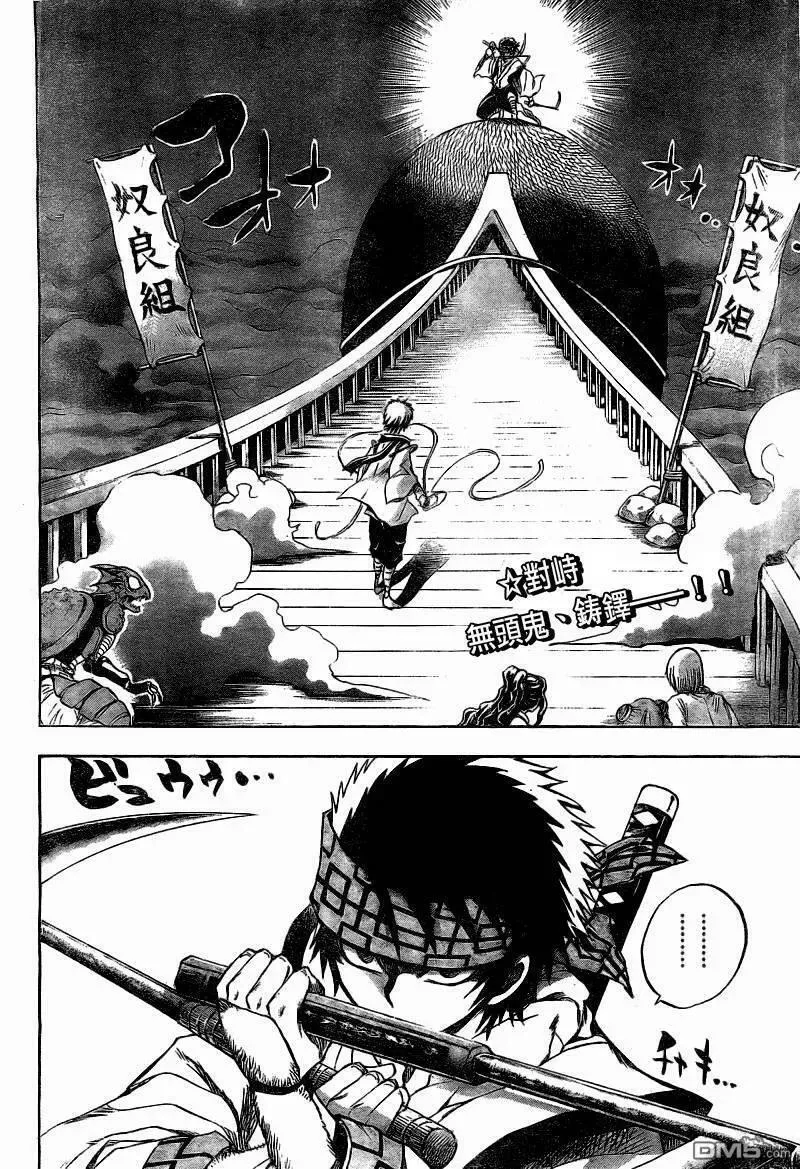 滑头鬼之孙 第85话 第2页