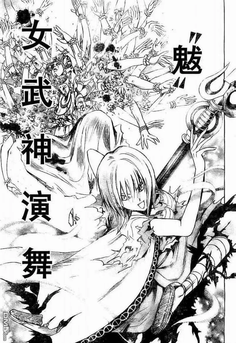 滑头鬼之孙 第93话 第3页