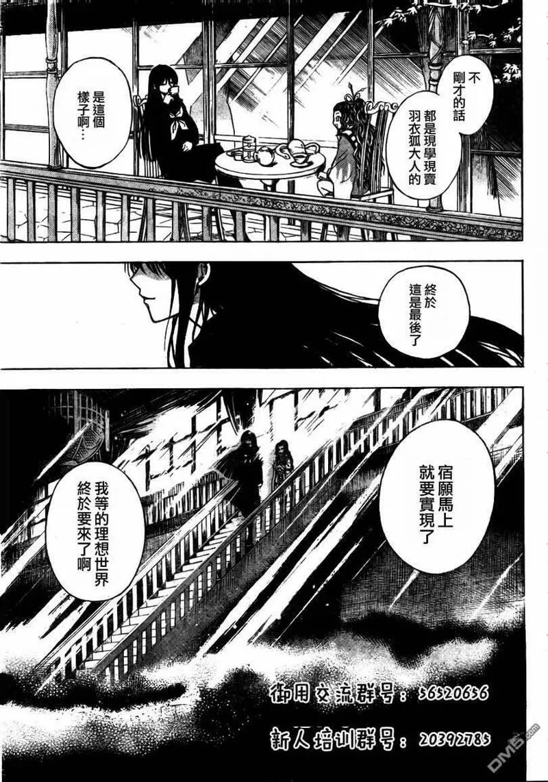 滑头鬼之孙 第94话 第3页
