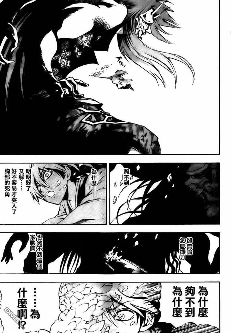滑头鬼之孙 第98话 第2页