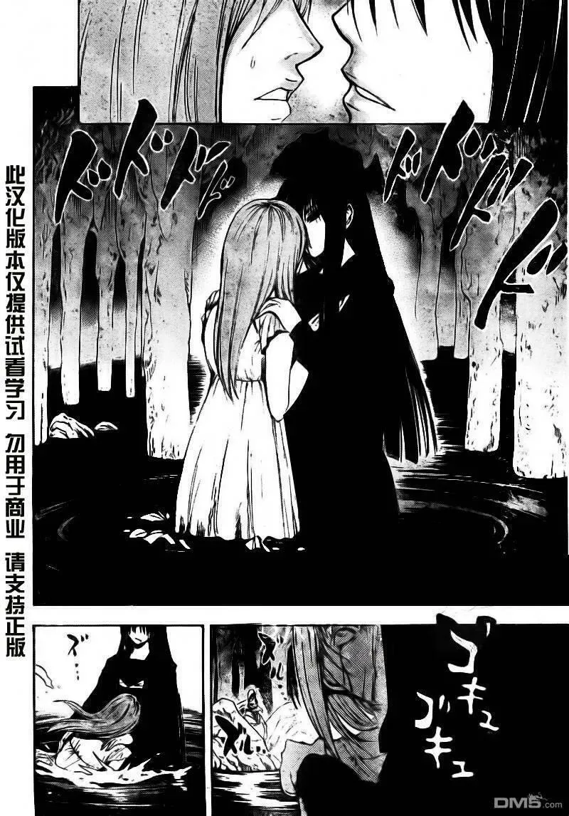 滑头鬼之孙 第101话 第3页
