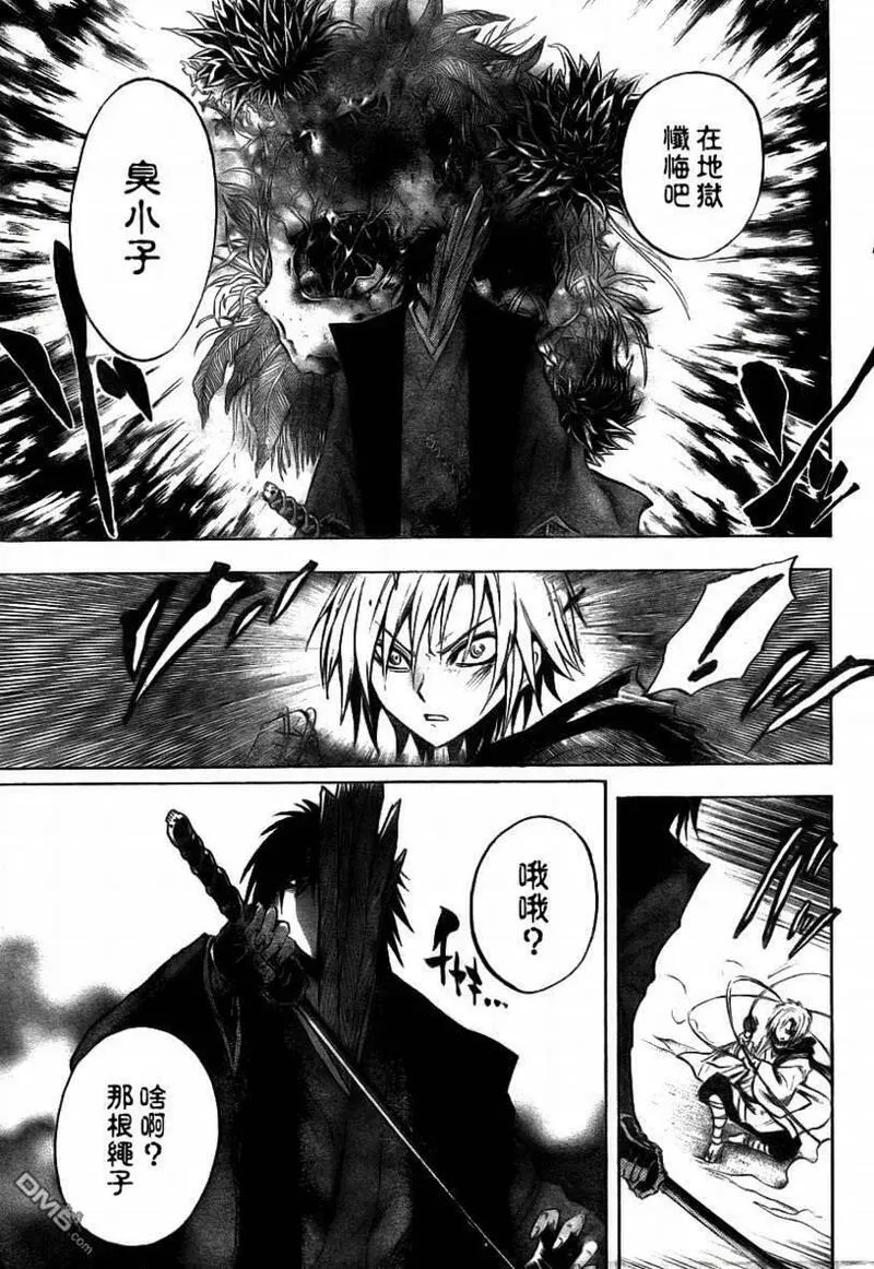 滑头鬼之孙 第102话 第3页